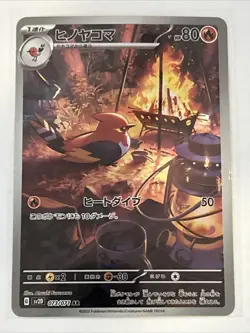 Fletchinder AR 073/071 SV2D Clay Burst - Pokemon Card Japanese Us Shipping NM/LP - Image 1