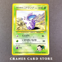 [NM-] Pokemon Card Giovanni's Nidoran No. 032 Gym Challenge Japanese - Image 1