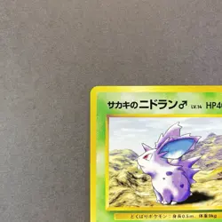 [NM-] Pokemon Card Giovanni's Nidoran No. 032 Gym Challenge Japanese - Image 2
