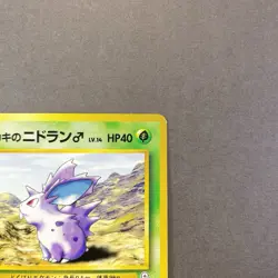 [NM-] Pokemon Card Giovanni's Nidoran No. 032 Gym Challenge Japanese - Image 3