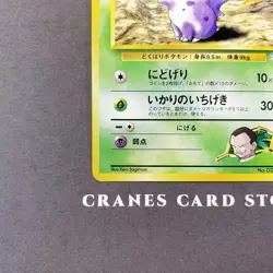 [NM-] Pokemon Card Giovanni's Nidoran No. 032 Gym Challenge Japanese - Image 4