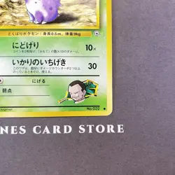 [NM-] Pokemon Card Giovanni's Nidoran No. 032 Gym Challenge Japanese - Image 5