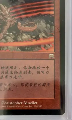 MTG Mana Echoes Onslaught Magic the Gathering NM Chinese - Image 5