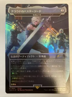 Umezawa's Jitte #1865 FOIL Cloud's Buster Sword MTG Japanese Secret Lair - Image 1
