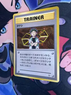 Pokemon TCG Japanese Gym Heroes Brock Trainer Holo LP - Image 3