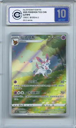 CCIC 10 Gem Mint Pokemon Chinese Eevee Sylveon CBB2C 09/15 Gem Pack Vol2 - Image 1