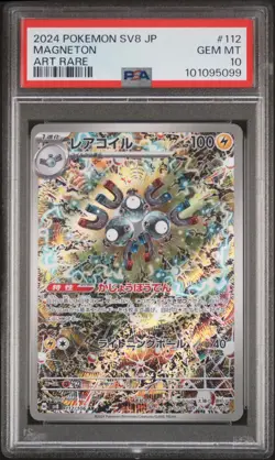 PSA 10 Pokemon Japanese Magneton Alt Art Rare #112 SV8 Super Electric Breaker GM - Image 1