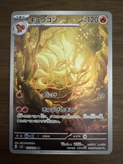 Pokemon Ninetales AR 110/108 SV3 Ruler of the Black Flame Japanese Near Mint - Image 1