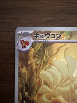 Pokemon Ninetales AR 110/108 SV3 Ruler of the Black Flame Japanese Near Mint - Image 2