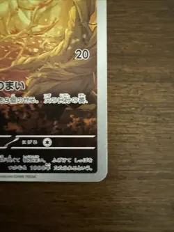 Pokemon Ninetales AR 110/108 SV3 Ruler of the Black Flame Japanese Near Mint - Image 5