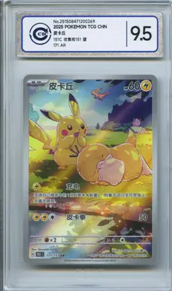 CCIC 9.5 Mint+ 2025 Pokemon Chinese Exclusive Pikachu Patrick AR FA 171/151 - Image 1
