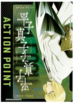 Shinji Hirako UNION ARENA EX07BT/BLC-2-AP04 Action Point Card AP BLEACH Vol.2 JP - Image 1
