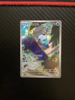 Oshawott AR 102/086 White Flare sv11W Pokemon Card Game Japanese NM - Image 1