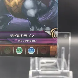Devil Dragon/ Puzzle & Dragons TCG Card Japanese Rare Collectible B01-019 C - Image 5