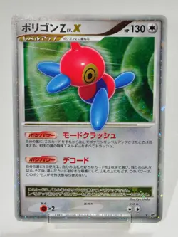 Pokemon card TCG Porygon Z LV.X DP5 Holo Temple of Anger 2008 Japanese Swirl LP - Image 1