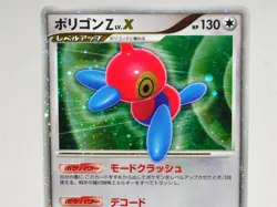 Pokemon card TCG Porygon Z LV.X DP5 Holo Temple of Anger 2008 Japanese Swirl LP - Image 2