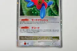 Pokemon card TCG Porygon Z LV.X DP5 Holo Temple of Anger 2008 Japanese Swirl LP - Image 3