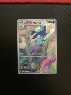 Dewott AR 103/086 White Flare sv11W Pokemon Card Game Japanese NM - Image 1