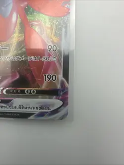 Pokemon Scizor VMAX 067/100 RRR S3 Infinity Zone Japanese Near Mint - Image 5