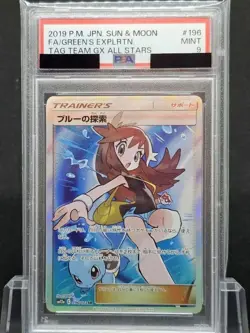 PSA 9 Green's Exploration 196/173 SR SM12a 2019 Tag All Stars Pokemon Japanese - Image 1