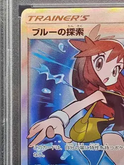 PSA 9 Green's Exploration 196/173 SR SM12a 2019 Tag All Stars Pokemon Japanese - Image 3