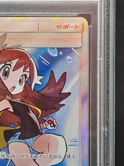 PSA 9 Green's Exploration 196/173 SR SM12a 2019 Tag All Stars Pokemon Japanese - Image 4