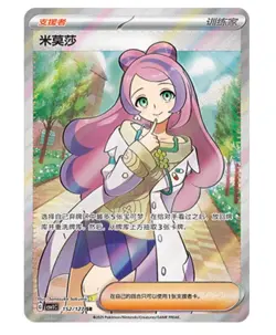 Pokemon S-Chinese Scarlet & Violet Mimosa SRCSV1C 152 Ultra Full Art NM - Image 1