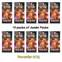 IN STOCK 2025 Pokemon Chinese CSV5C "Obsidian Flames" 10 Jumbo Packs Sealed - Image 1