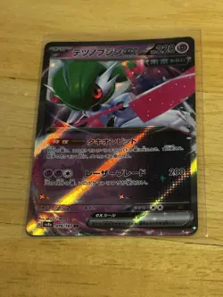 2024 Pokemon Japanese Iron Valiant EX Terastal Festival #74/187 - Image 1
