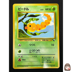 [LP] Weedle Pokemon Card Japanese No.013 Vending Series Vintage Glossy 6S20 - Image 1