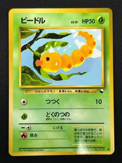 [LP] Weedle Pokemon Card Japanese No.013 Vending Series Vintage Glossy 6S20 - Image 2