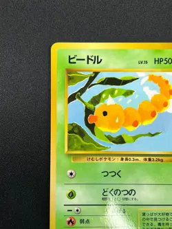 [LP] Weedle Pokemon Card Japanese No.013 Vending Series Vintage Glossy 6S20 - Image 4