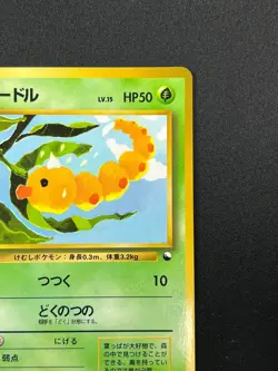 [LP] Weedle Pokemon Card Japanese No.013 Vending Series Vintage Glossy 6S20 - Image 5