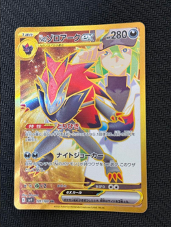 Pokemon Card N's Zoroark UR 131/100 sv9 Battle Partners Japanese - Image 1
