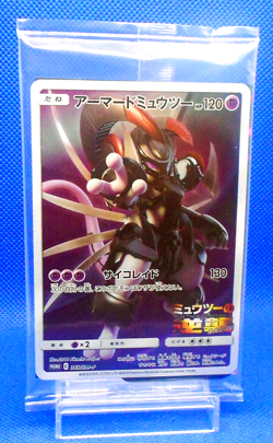 Pokemon Card 2019 Armored Mewtwo 365/SM-P Movie Promo Holo Sealed Japanese - Image 1