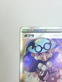 LP EX Pokemon Card Opal SR 269/184 S8b VMAX Climax Trainer JAPAN EDITION - Image 2