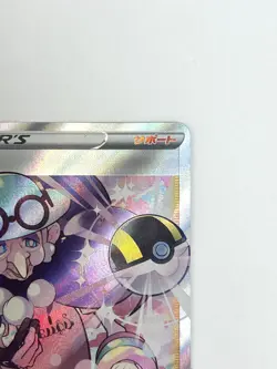 LP EX Pokemon Card Opal SR 269/184 S8b VMAX Climax Trainer JAPAN EDITION - Image 3