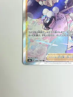 LP EX Pokemon Card Opal SR 269/184 S8b VMAX Climax Trainer JAPAN EDITION - Image 4