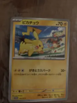 Pikachu - 120/SV-P 120/SV-P Sv-P Promotional Cards Regular (Japanese) - Image 1