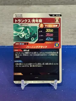 Dragon Ball Super Divers card Trunks GDR SDV1-015 Japanese - Image 2