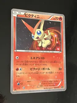 Japanese Pokemon Cards CP5 Mythical & Legendary Dream Shine Collection 2016 Set - Image 5