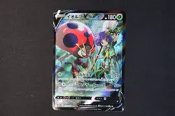 Orbeetle V Japanese 214/184 Holo Shiny Pokemon Card s8b VMAX Climax NEAR MINT - Image 1