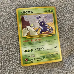 NM+ / EX Pokemon TCG Heracross No. 214 Neo Genesis Japanese Holo Rare Card Swirl - Image 1