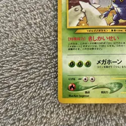 NM+ / EX Pokemon TCG Heracross No. 214 Neo Genesis Japanese Holo Rare Card Swirl - Image 4