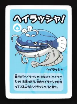 Dondozo Old Maid Babanuki Playing Cards Pokemon Card - Image 1