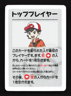 Top Trainer Old Maid Babanuki Playing Cards Pokemon Card - Image 1