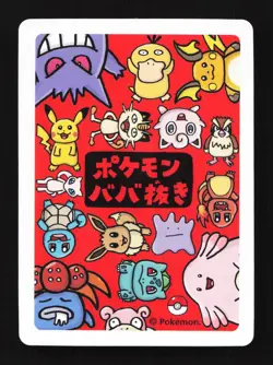 Top Trainer Old Maid Babanuki Playing Cards Pokemon Card - Image 2