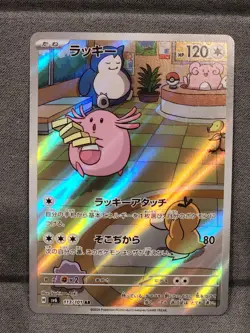 Chansey AR 113/101 SV6 Mask of Change - Pokemon Card Japanese Scarlet & Violet - Image 1