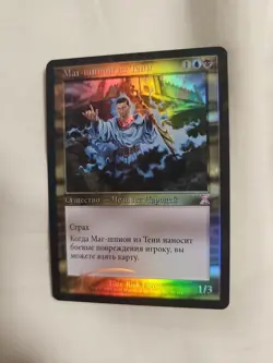 Timeshifted MTG FOIL Shadowmage Infiltrator Magic Russian Language - Image 1