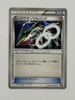 [NM-] Rayquaza Spirit Link 034/048 Japanese Extra Regulation Box Pokemon - Image 1